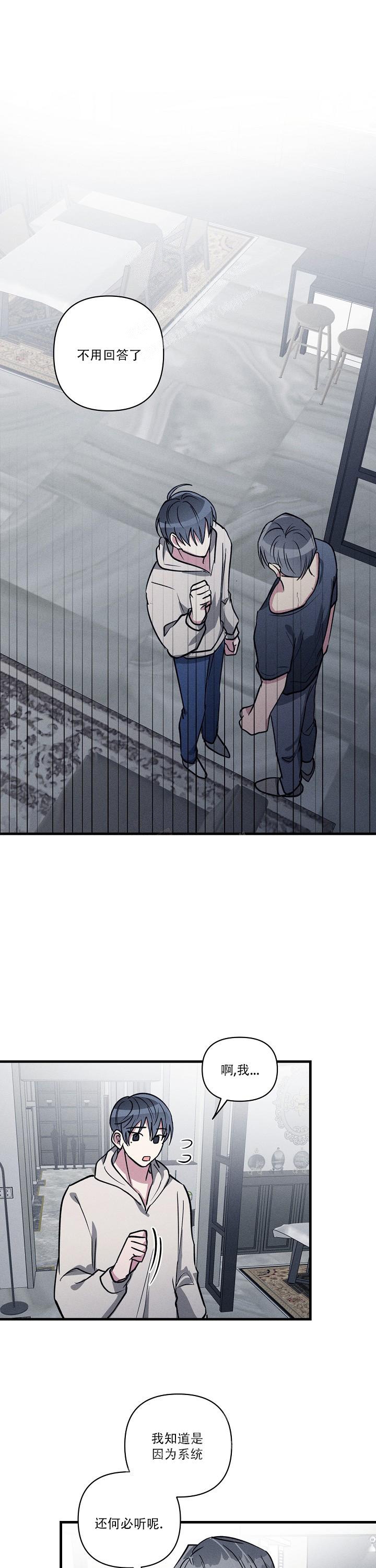 攻略游戏漫画,第126话1图