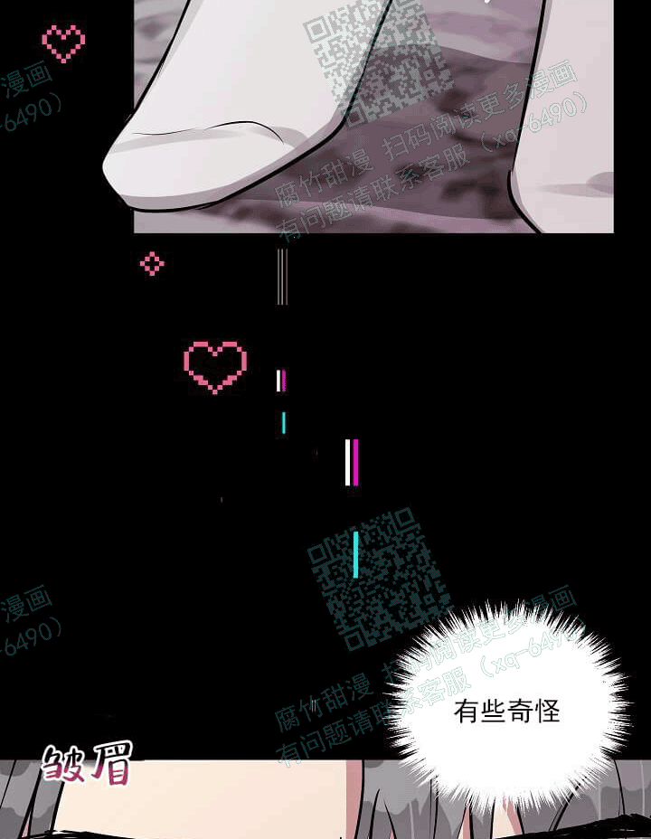 攻略游戏漫画,第40话1图