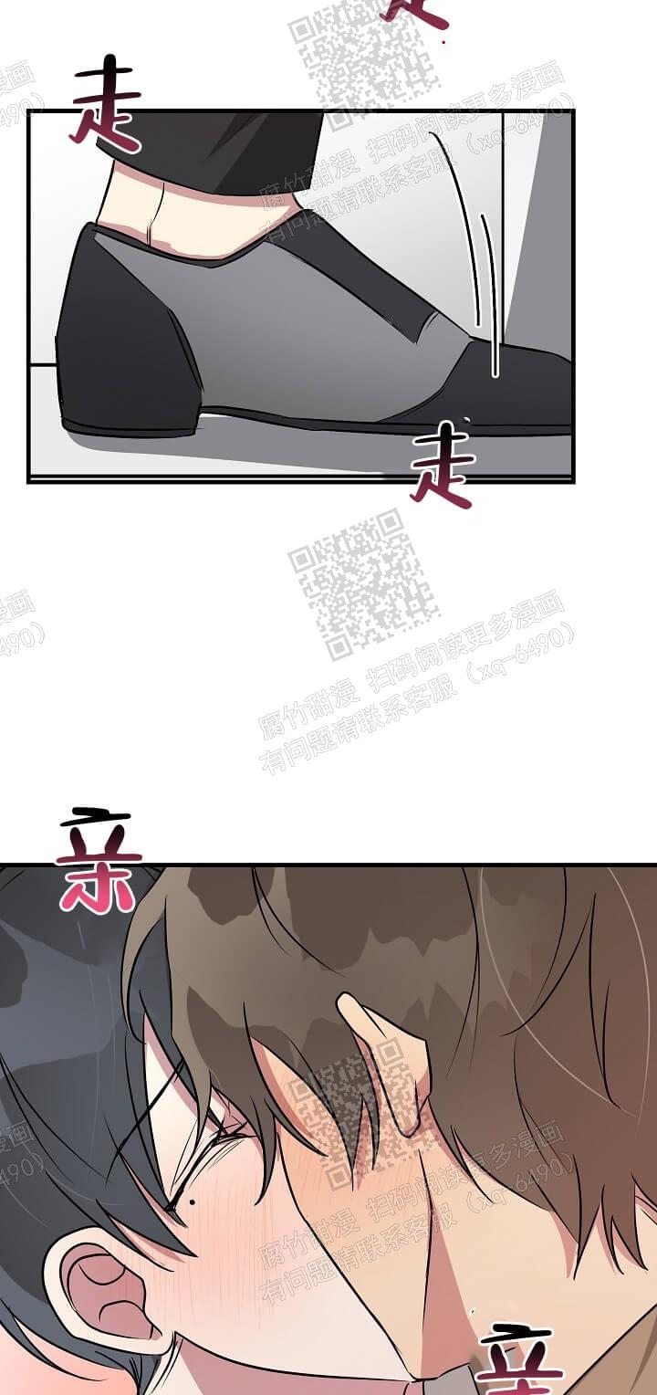 攻略游戏漫画,第41话2图