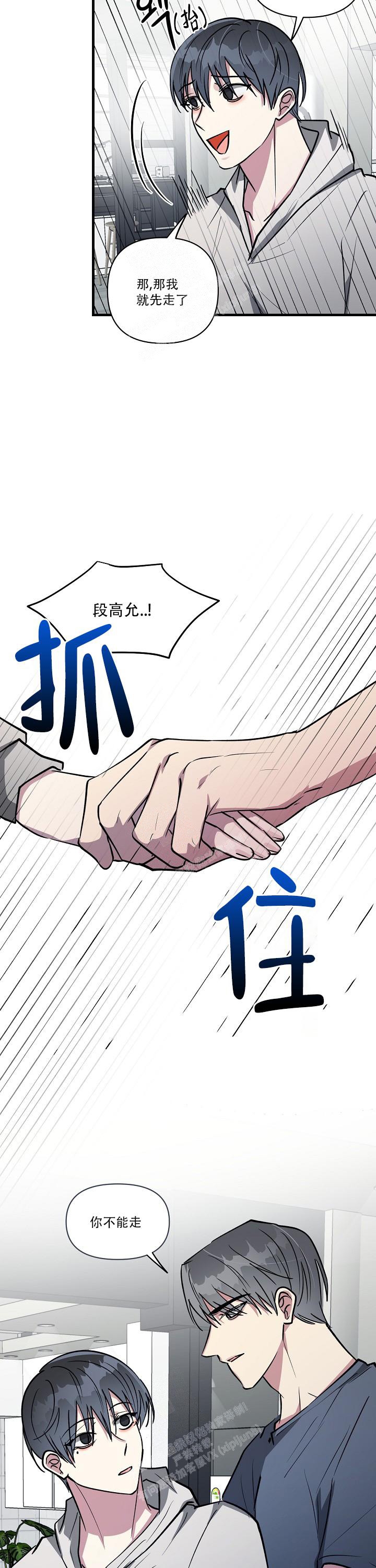 攻略游戏漫画,第123话1图