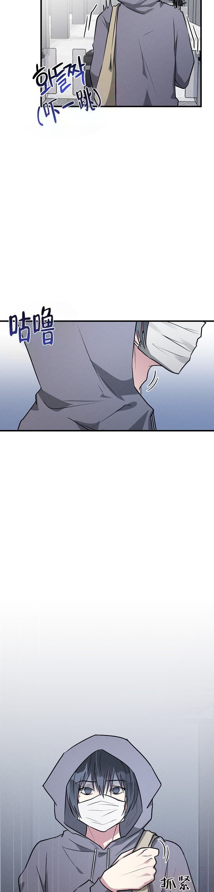 攻略游戏漫画,第83话2图