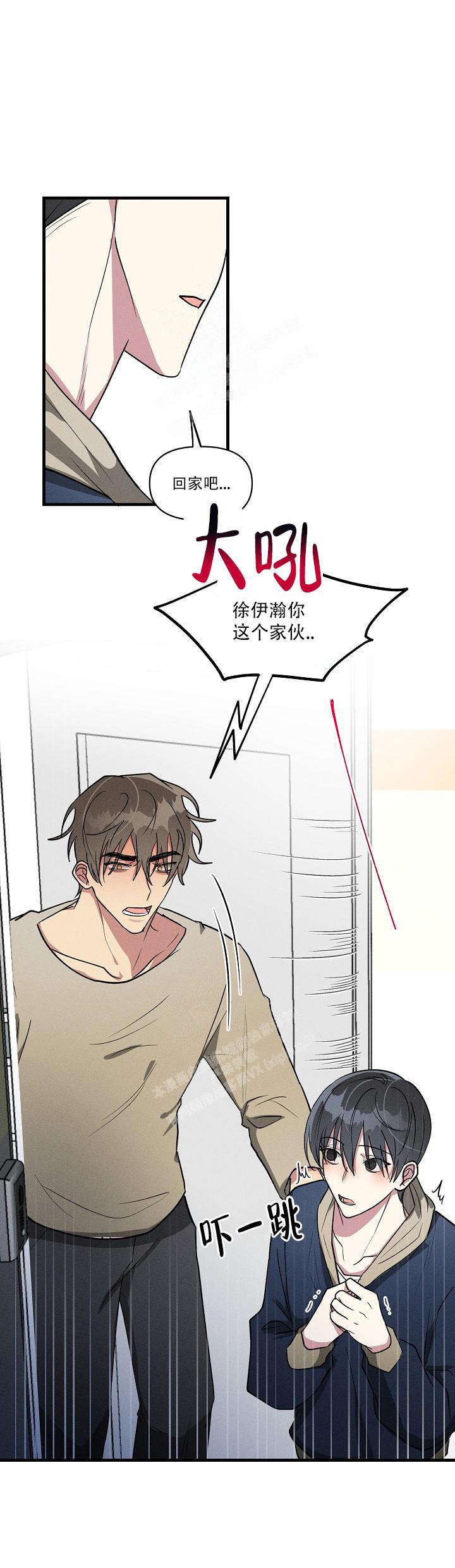 攻略游戏漫画,第105话1图