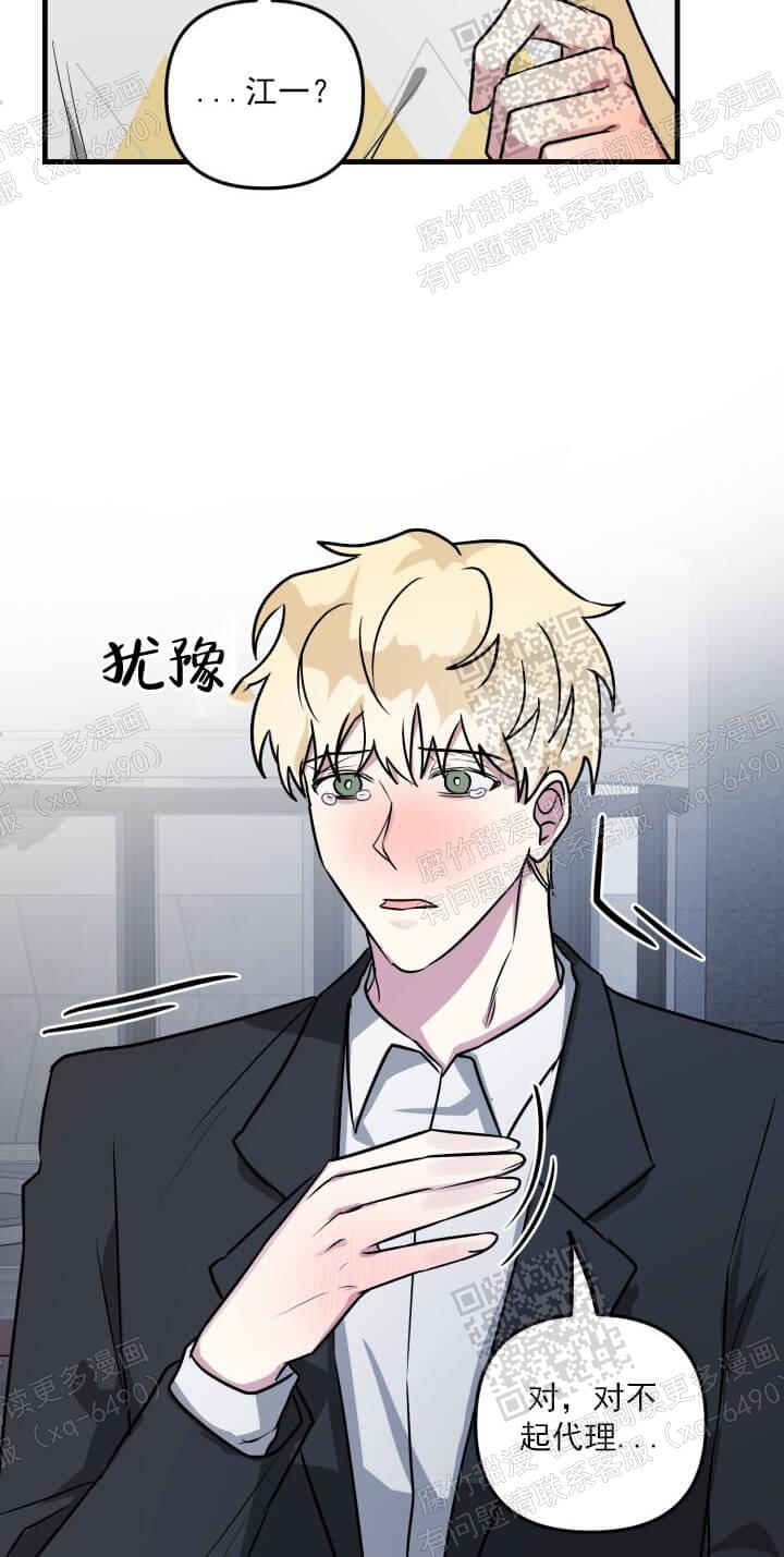 攻略游戏漫画,第50话1图