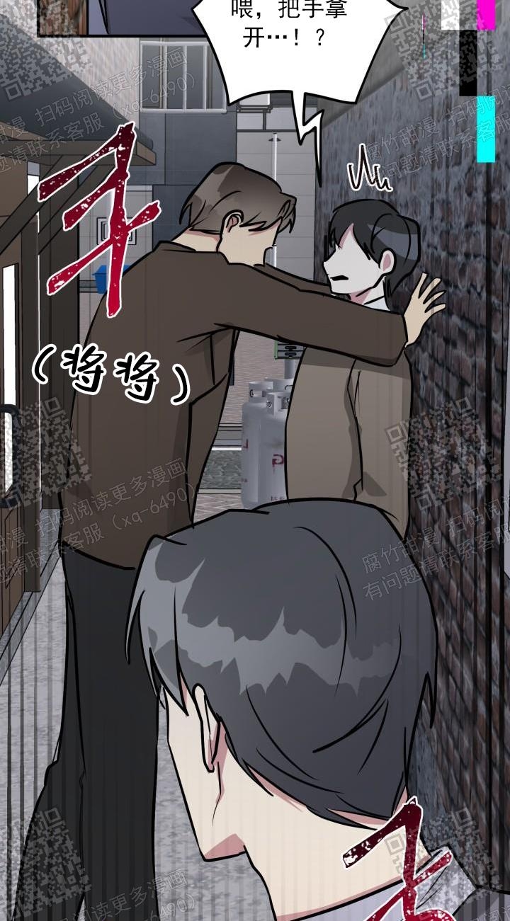 攻略游戏漫画,第35话2图
