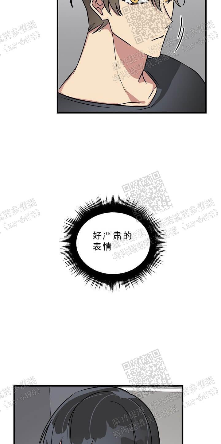 攻略游戏漫画,第41话1图