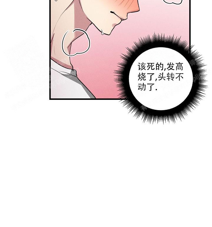 攻略游戏漫画,第91话2图