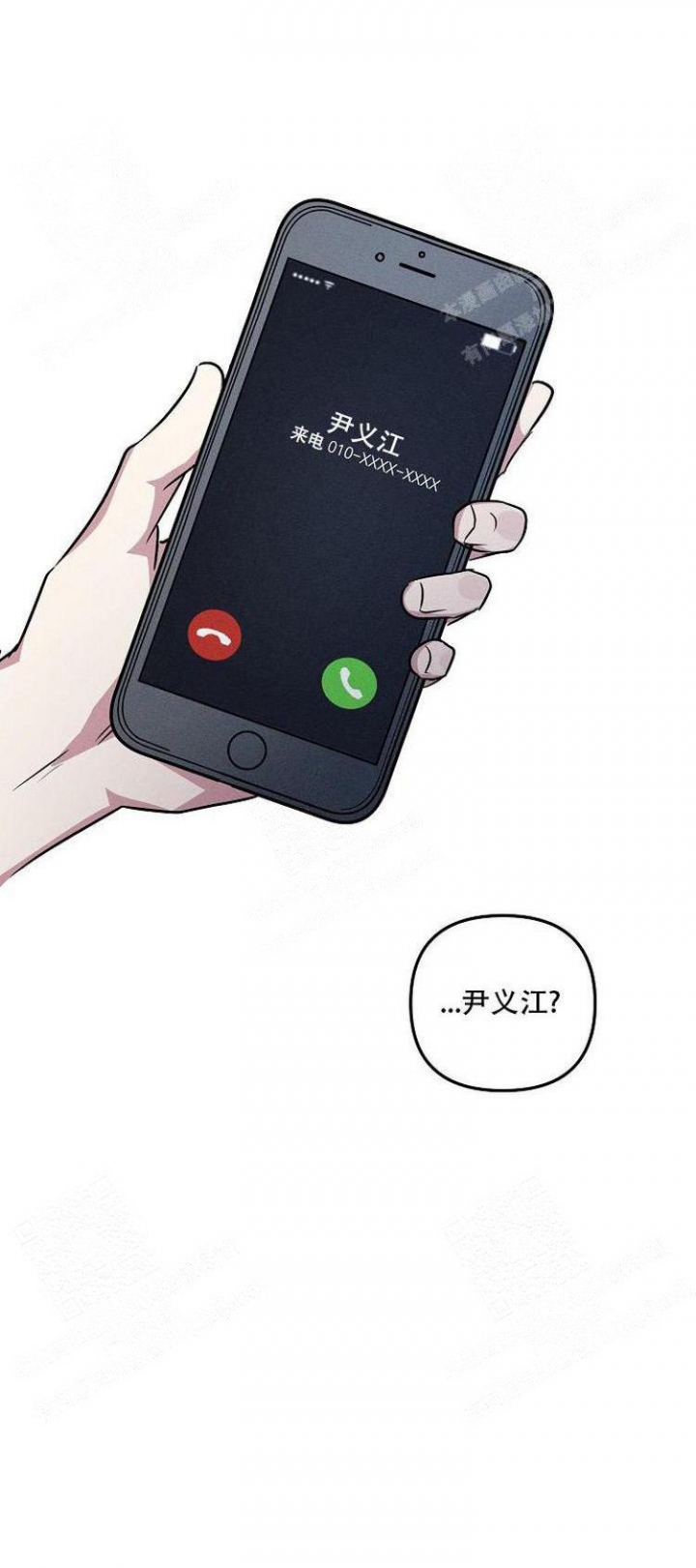 攻略游戏漫画,第88话2图