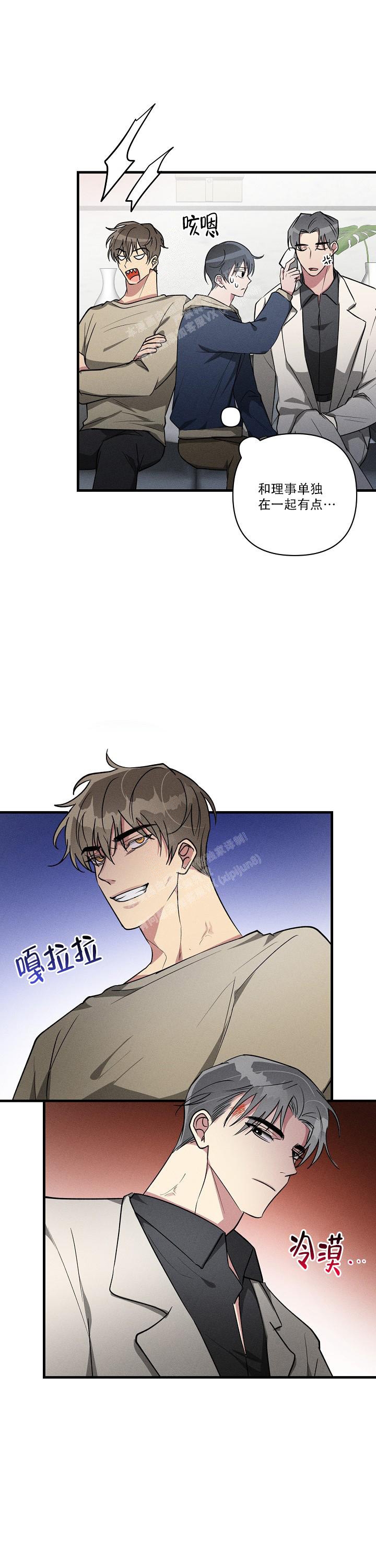 攻略游戏漫画,第111话1图