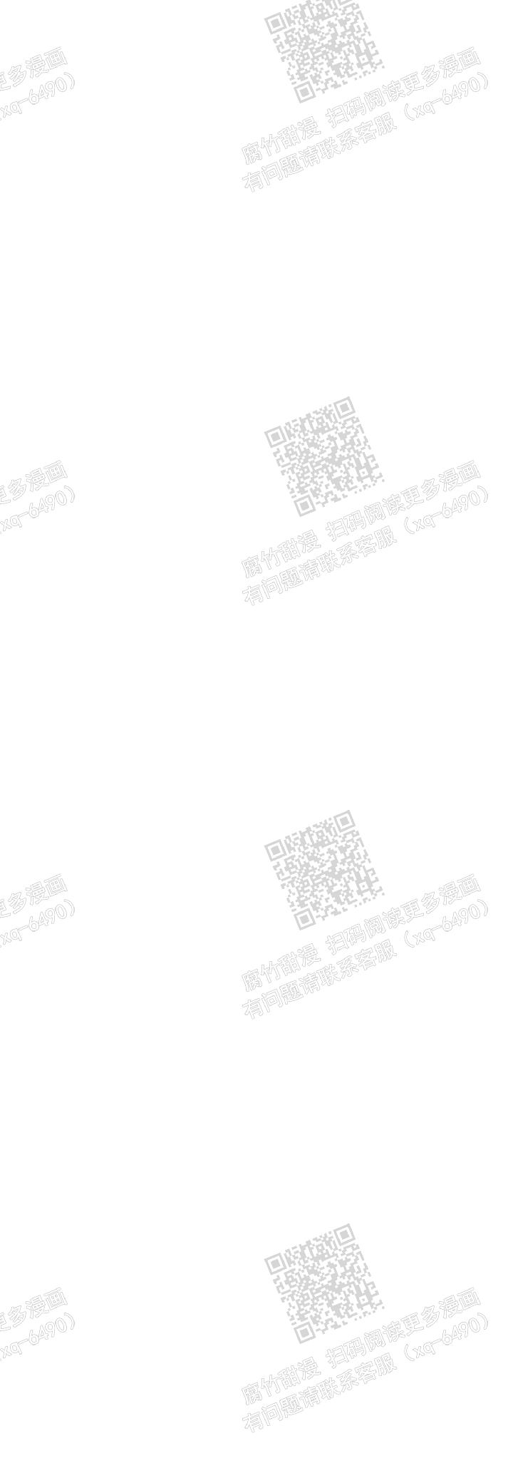 攻略游戏漫画,第48话2图