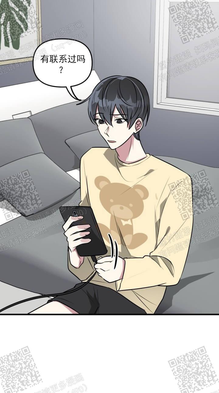 攻略游戏漫画,第50话1图