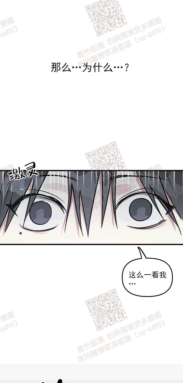 攻略游戏漫画,第41话2图
