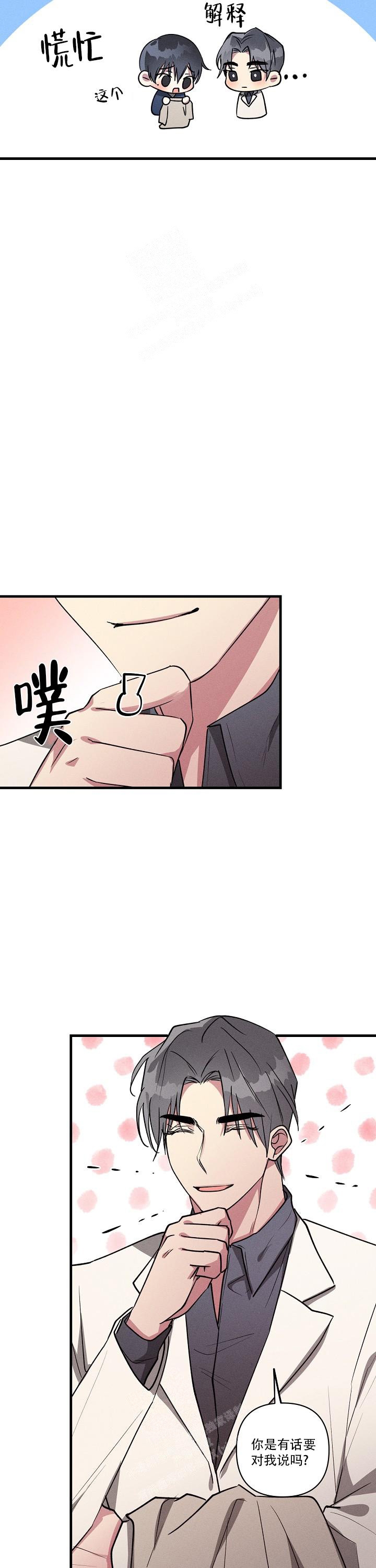 攻略游戏漫画,第102话2图