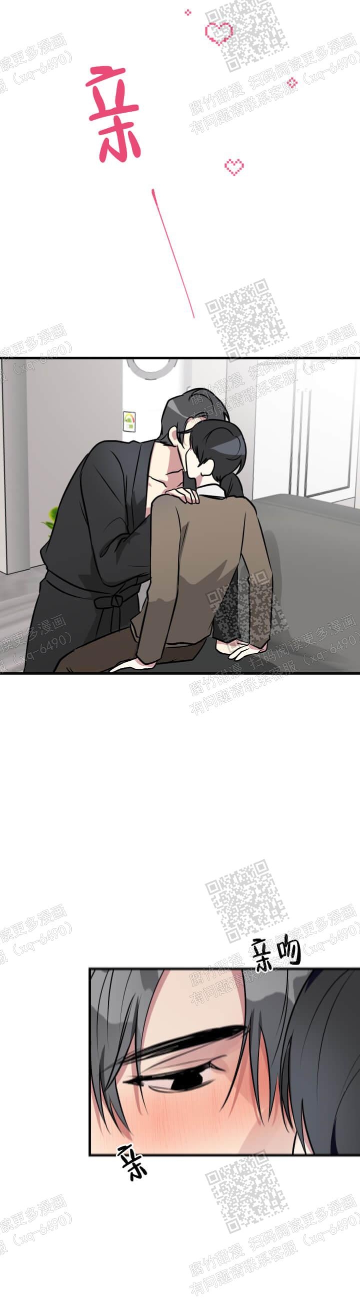 攻略游戏漫画,第39话1图