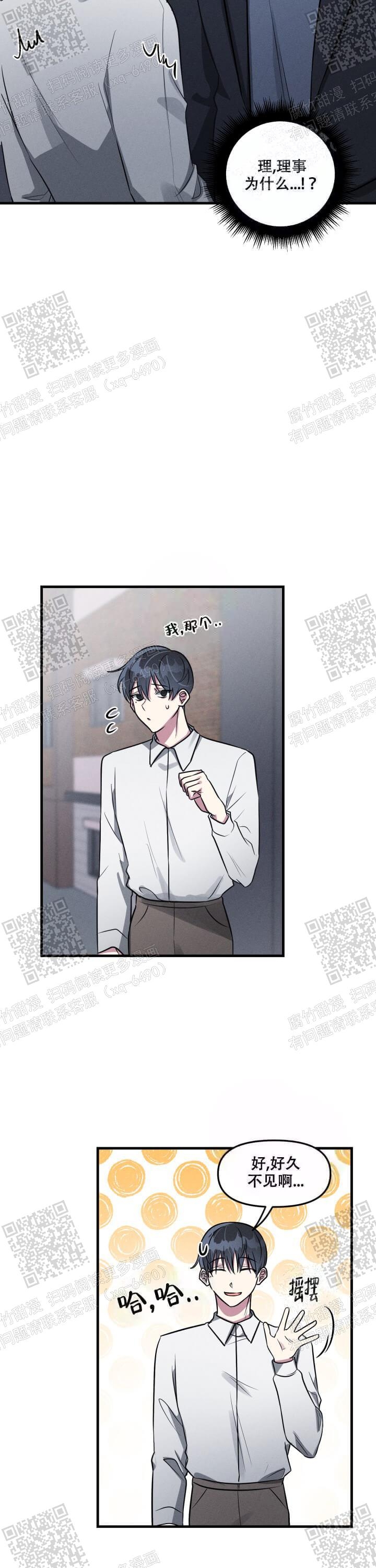 攻略游戏漫画,第57话2图