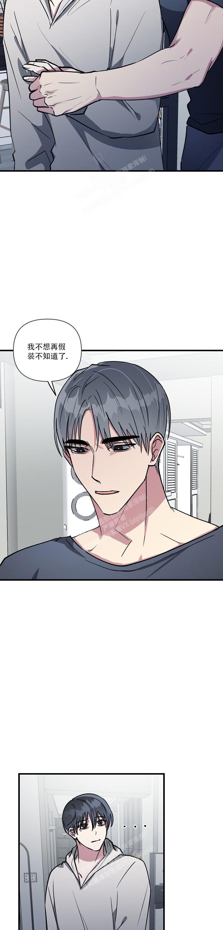 攻略游戏漫画,第123话2图
