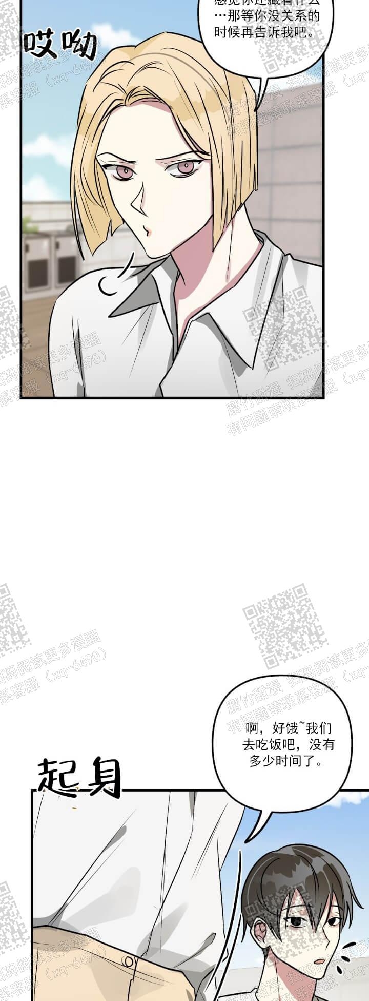 攻略游戏漫画,第48话2图