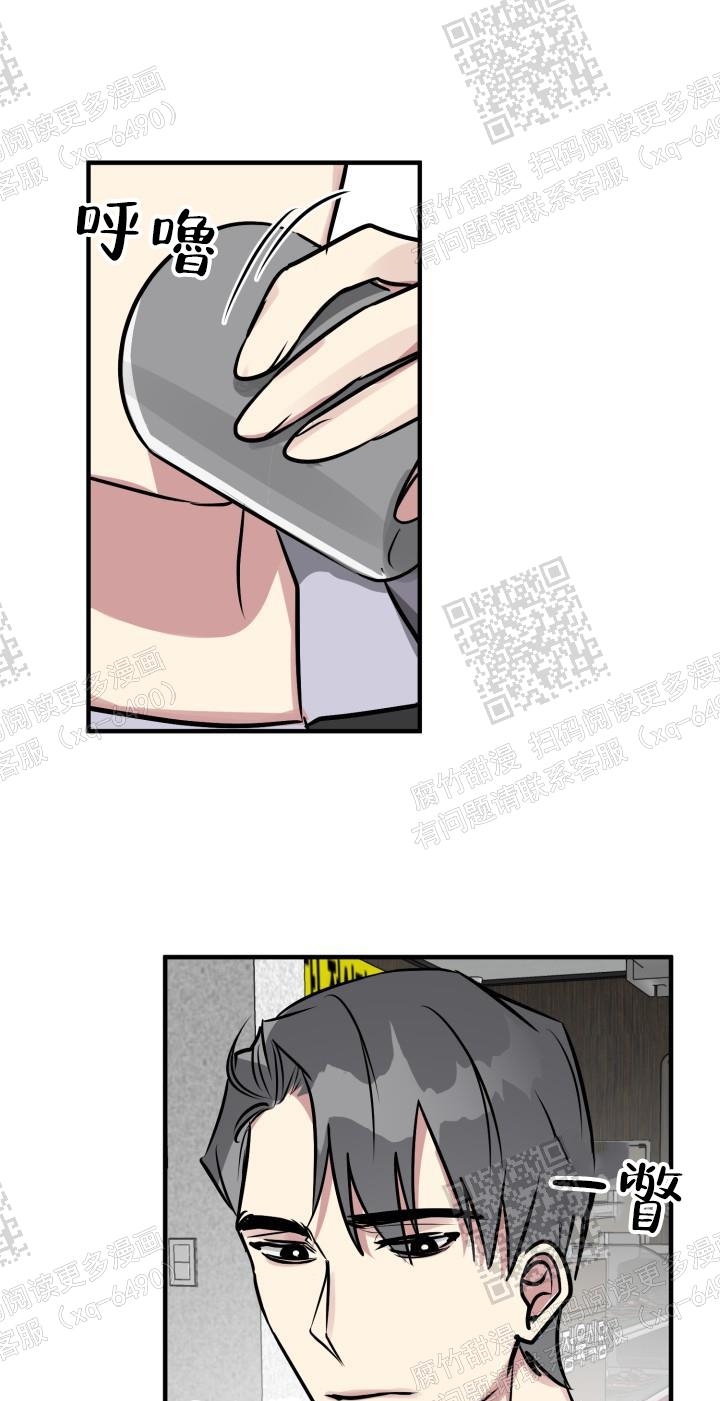 攻略游戏漫画,第35话1图