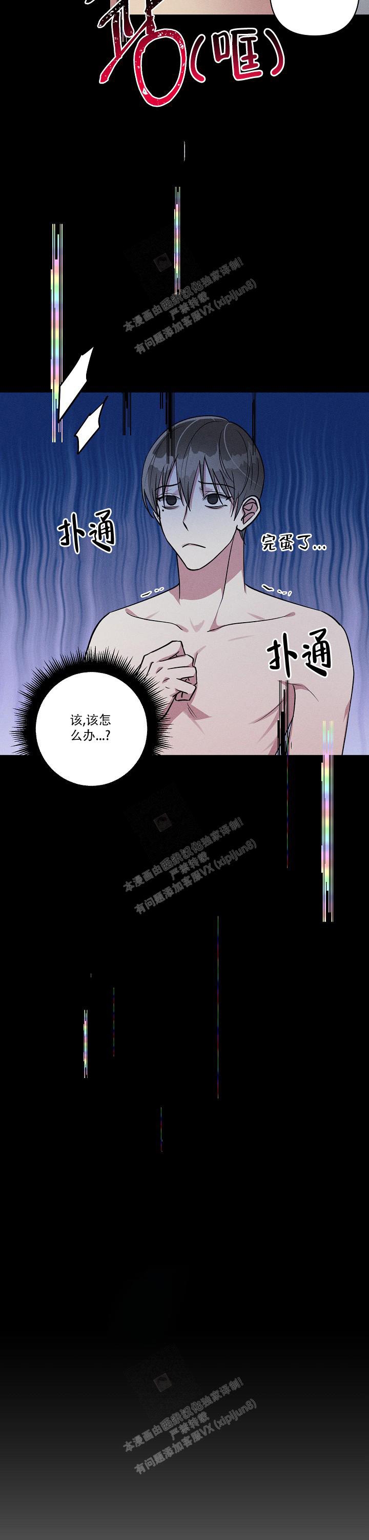 攻略游戏漫画,第109话2图