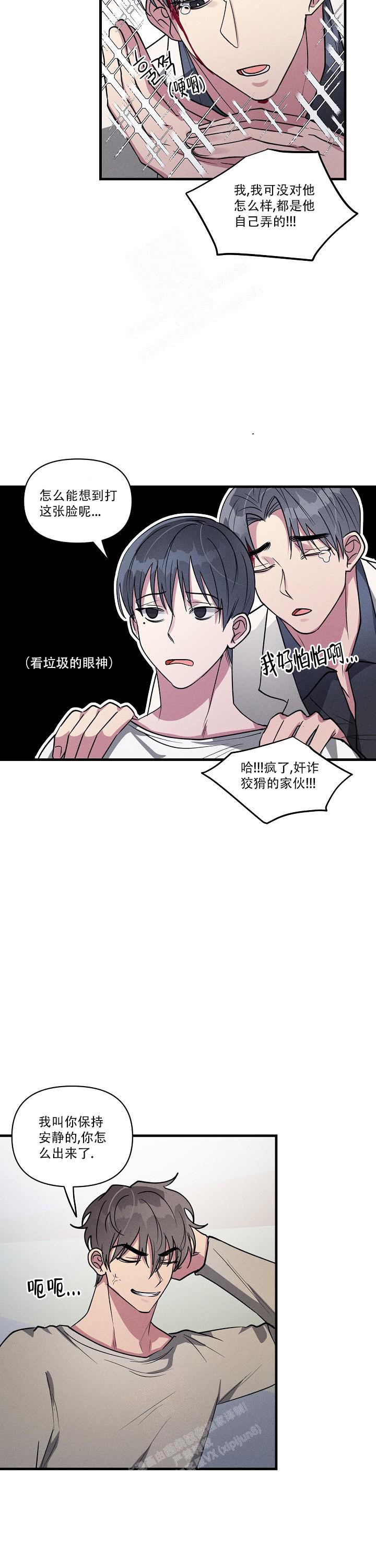 攻略游戏漫画,第110话1图