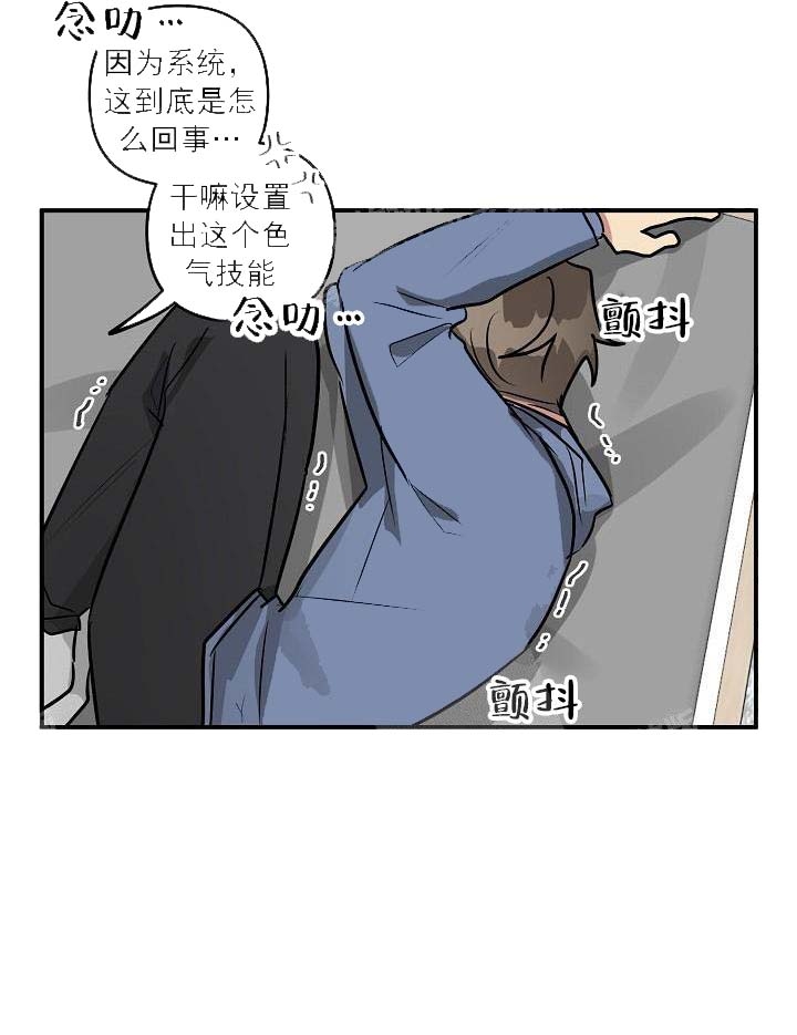 攻略游戏1娱乐圈天日月漫画,第27话1图