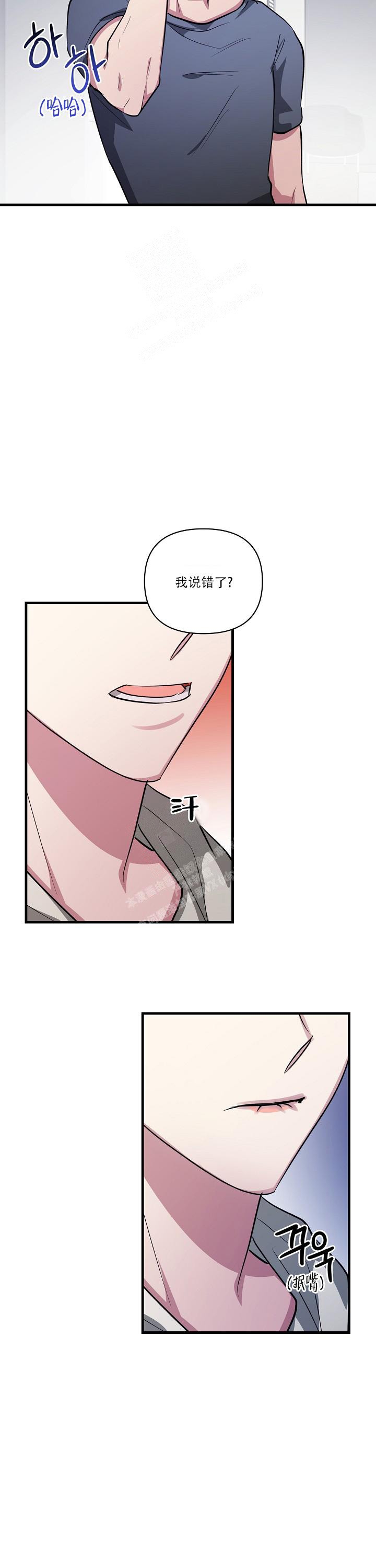 攻略游戏漫画,第124话2图