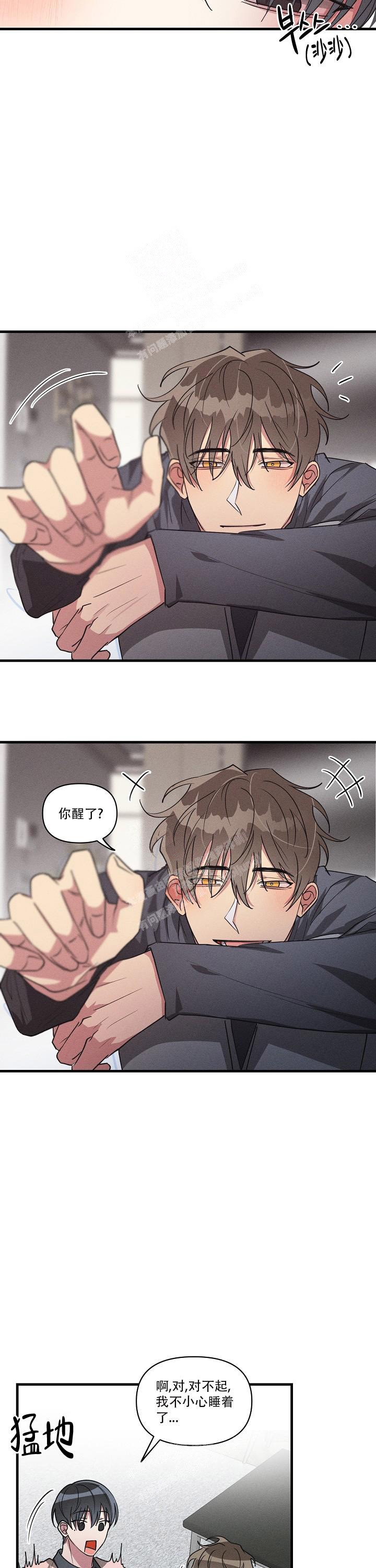 攻略游戏漫画,第116话1图