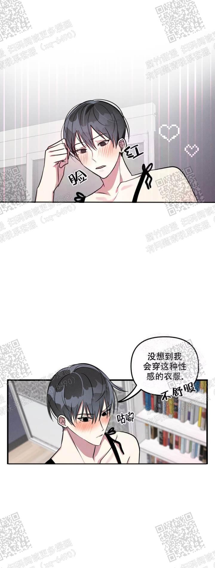 攻略游戏漫画,第56话2图