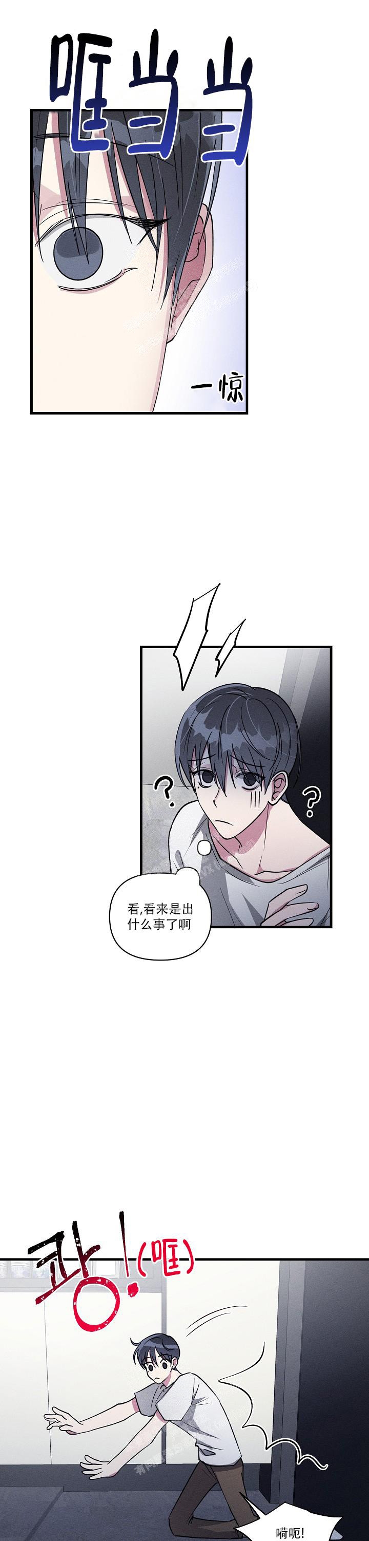 攻略游戏漫画,第110话1图