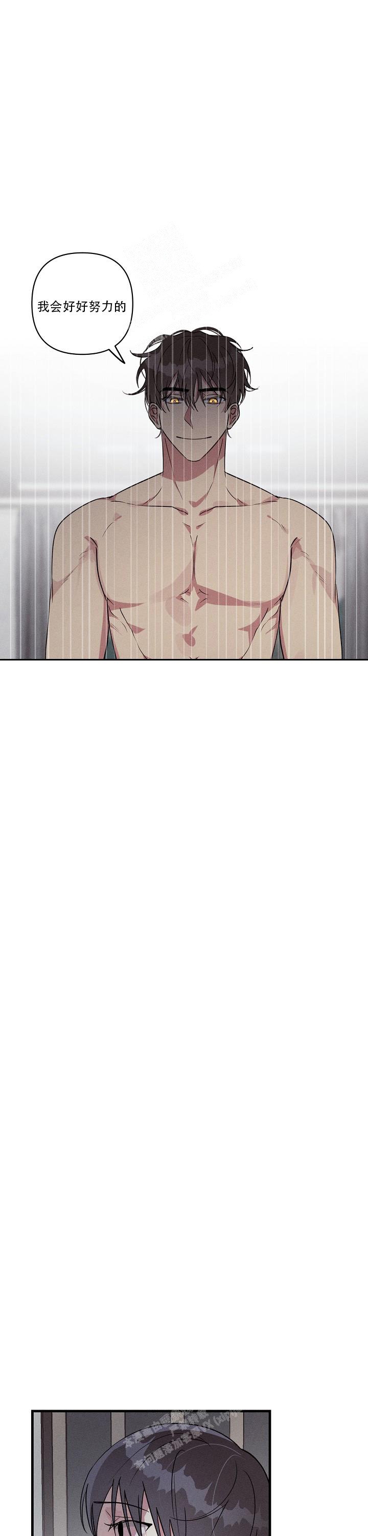 攻略游戏漫画,第108话1图