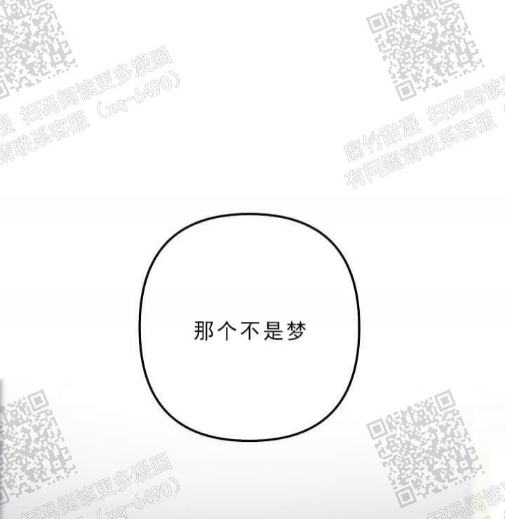 攻略游戏漫画,第42话1图