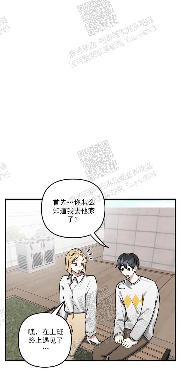 攻略游戏漫画,第47话1图