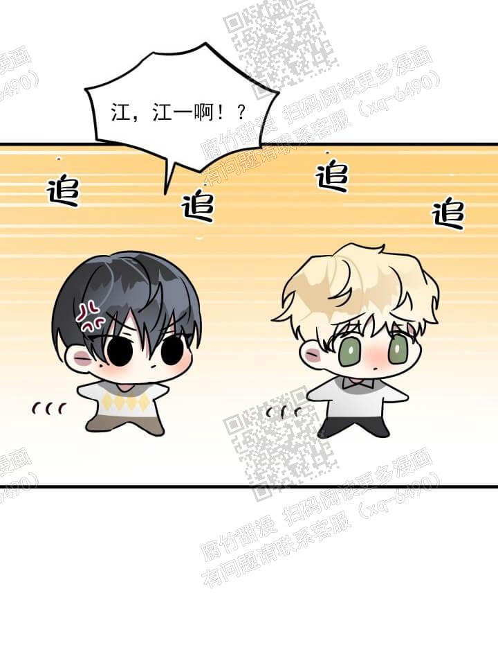 攻略游戏漫画,第49话1图