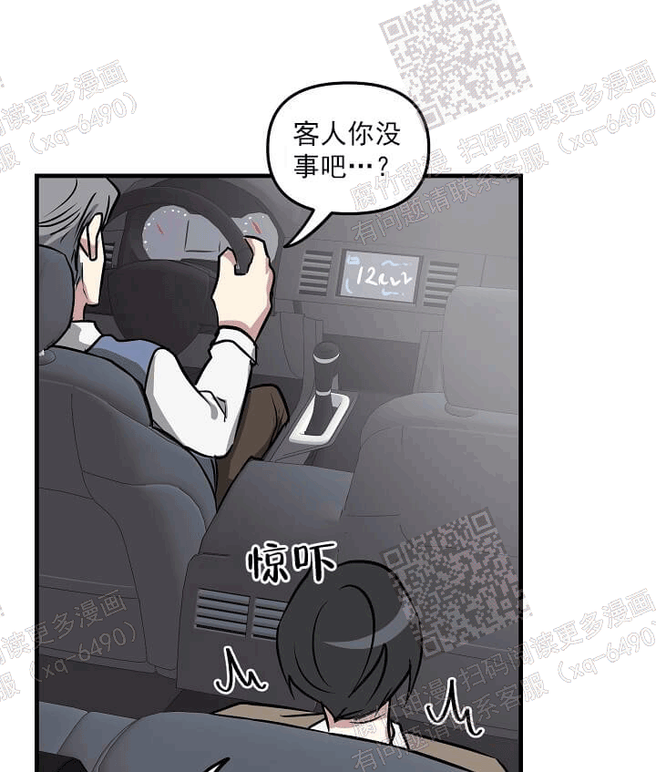 攻略游戏漫画,第41话1图