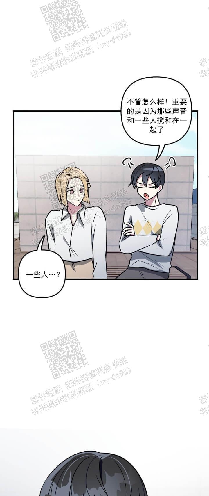 攻略游戏漫画,第48话2图