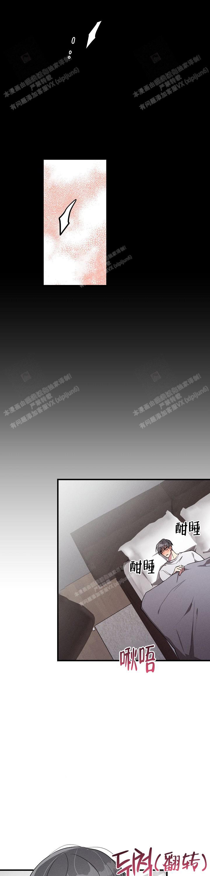 攻略游戏漫画,第91话1图
