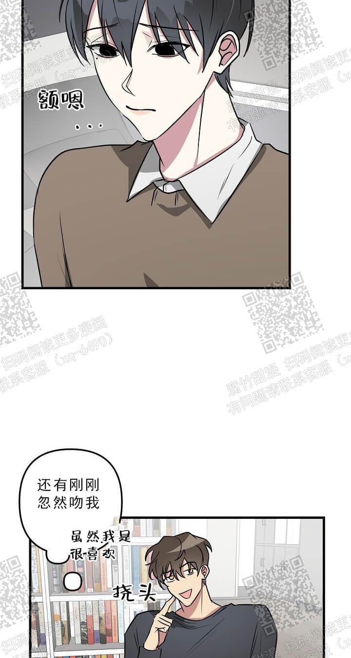 攻略游戏漫画,第41话2图