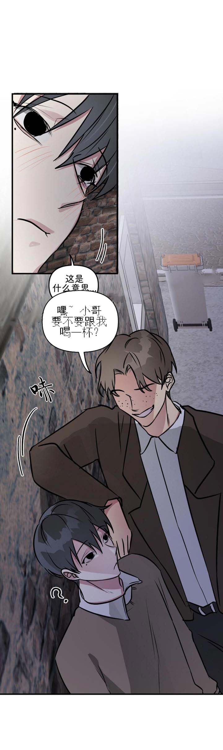 攻略游戏漫画,第34话2图