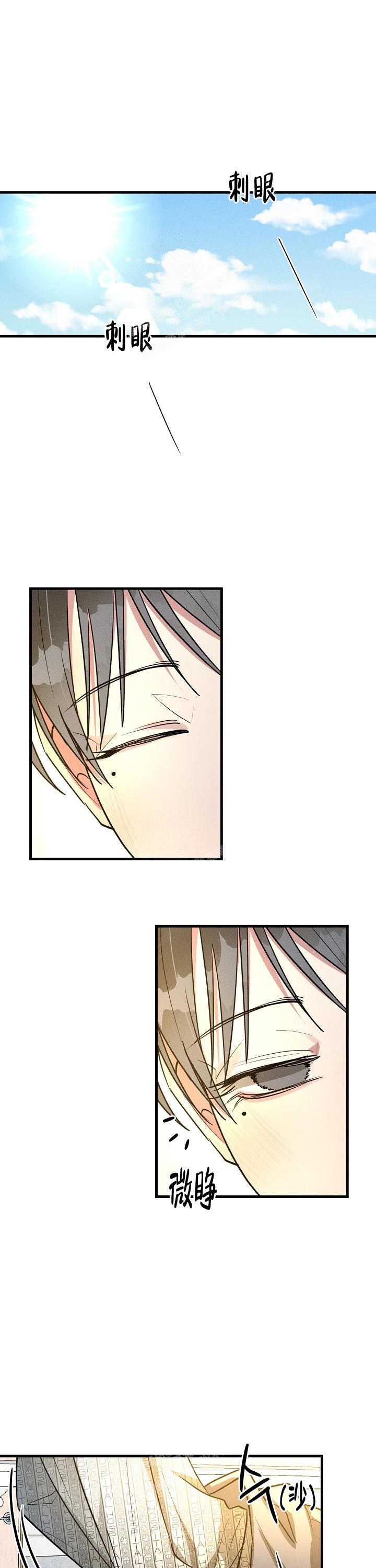攻略游戏漫画,第133话1图