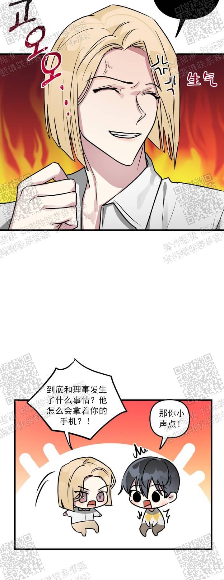 攻略游戏漫画,第47话1图
