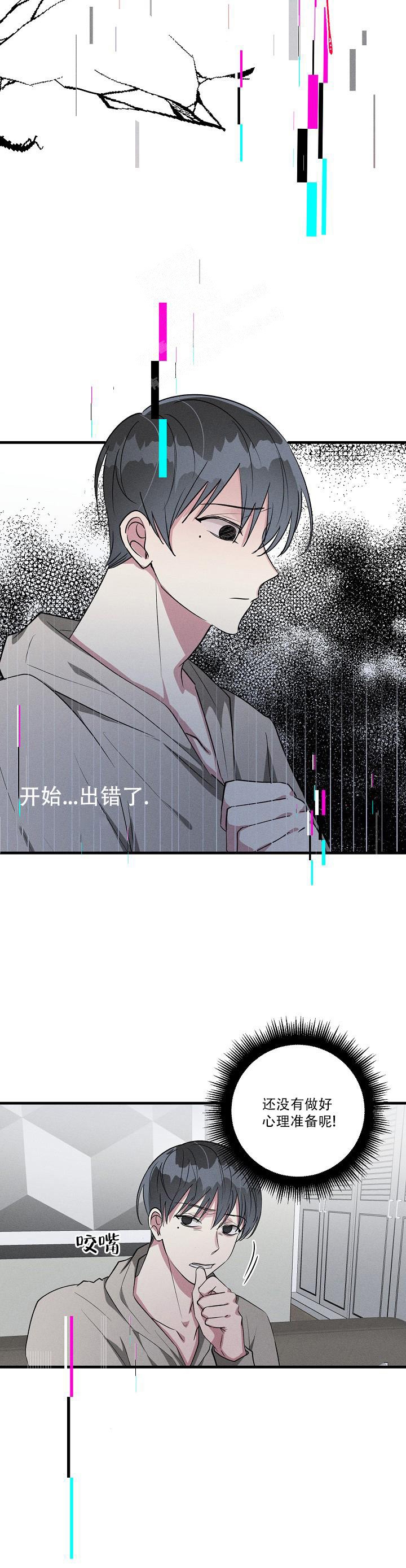 攻略游戏漫画,第121话2图