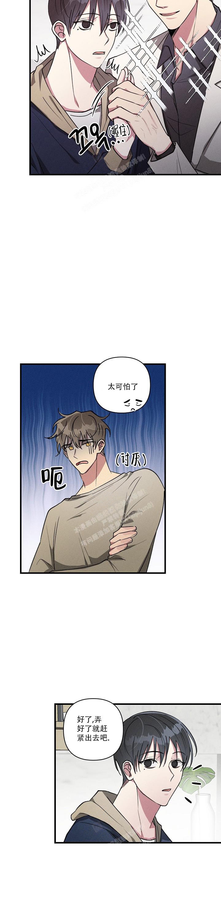 攻略游戏漫画,第111话1图