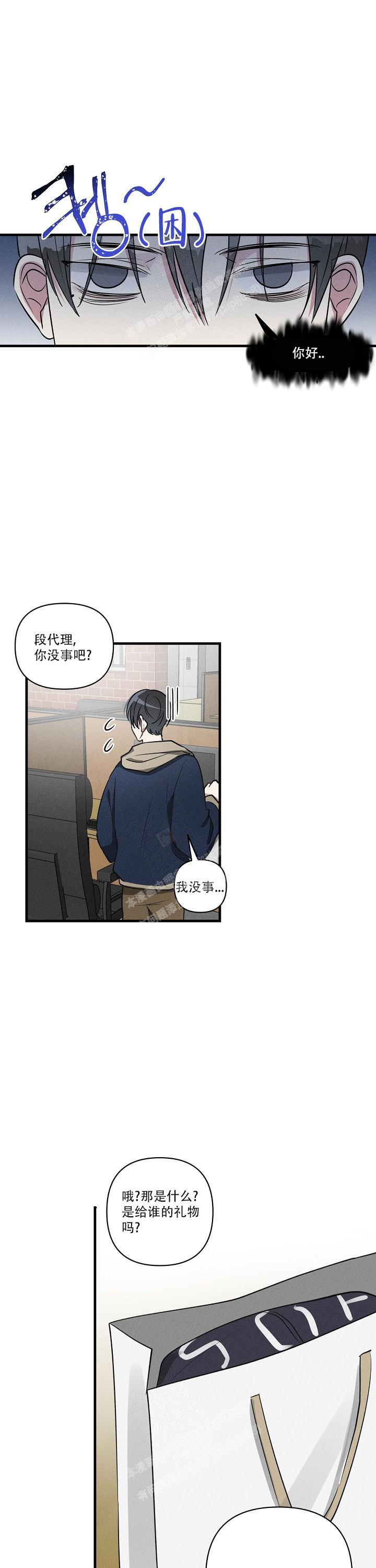 攻略游戏漫画,第99话1图