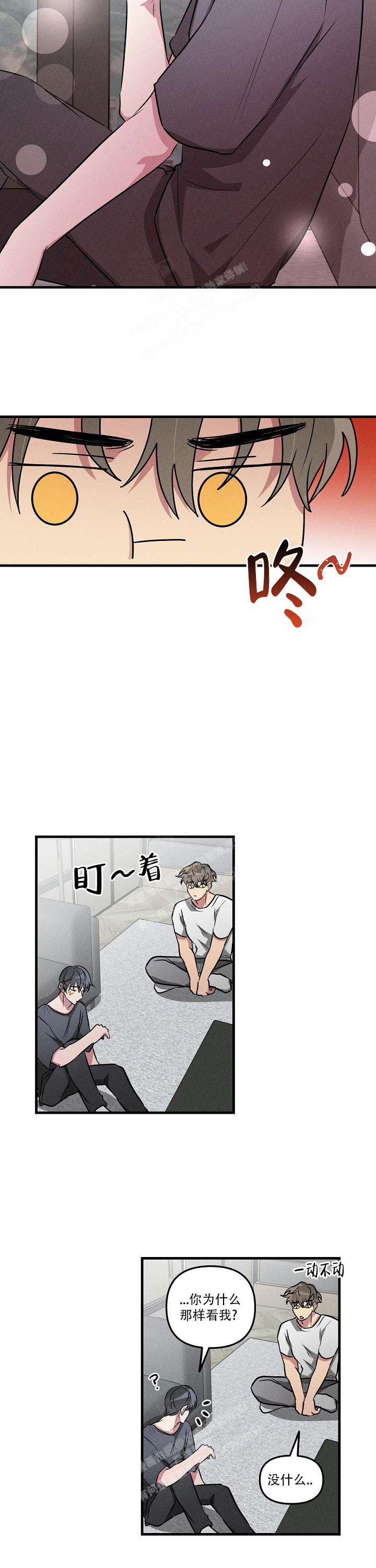 攻略游戏漫画,第96话1图