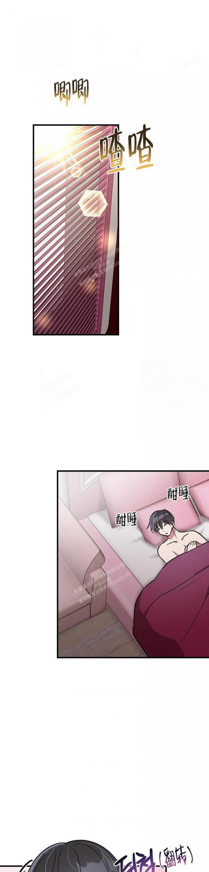 攻略游戏漫画,第87话1图