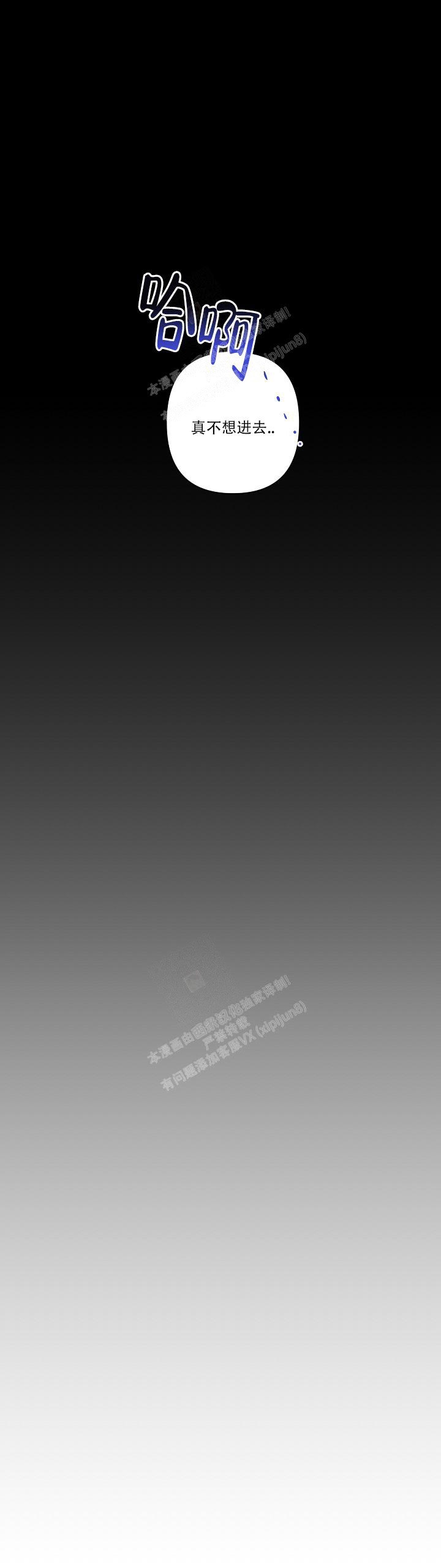 攻略游戏漫画,第105话2图