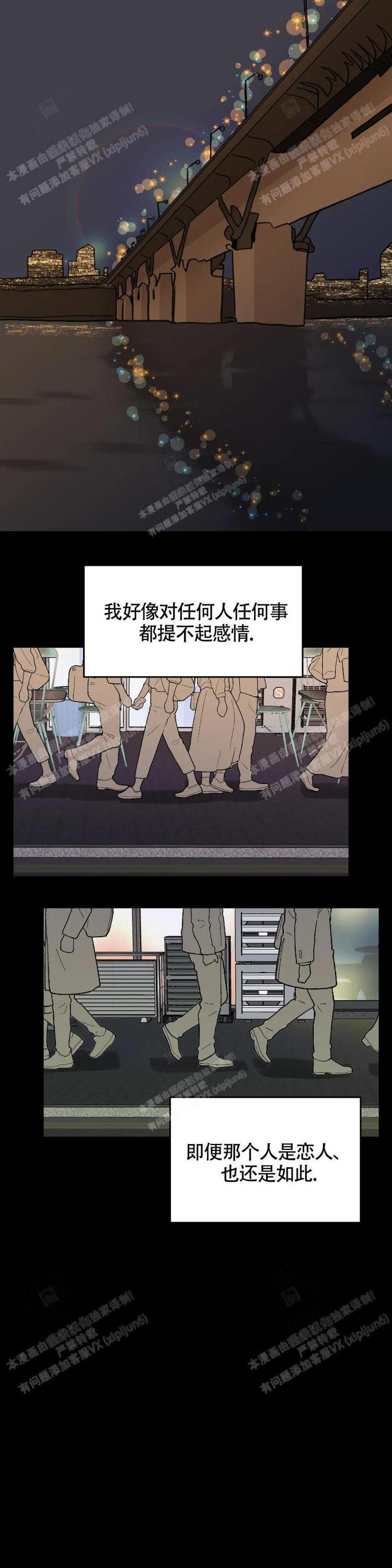 爱的镜头是什么特效漫画,第41话2图