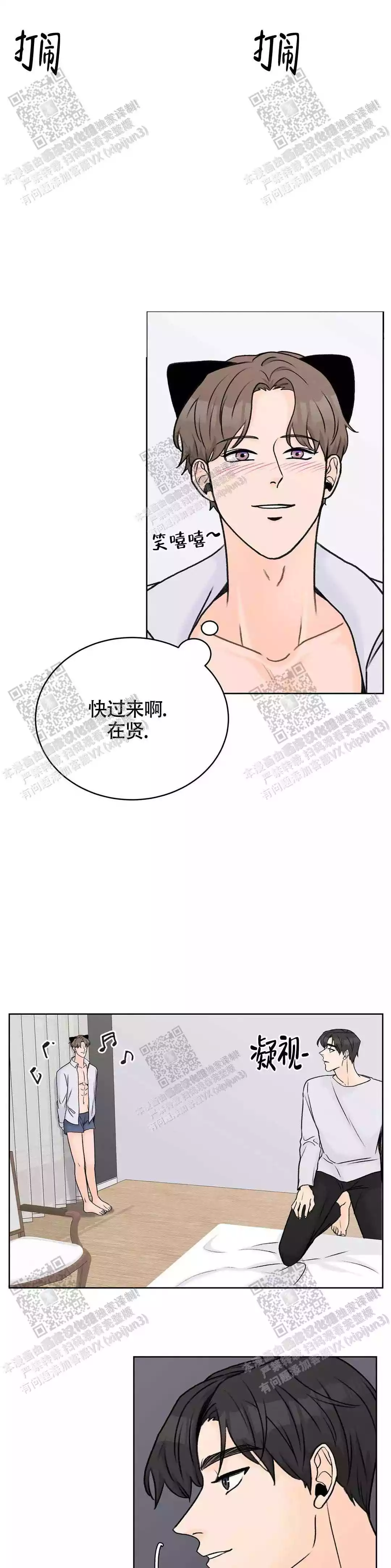 爱的摄影机漫画,第33话1图