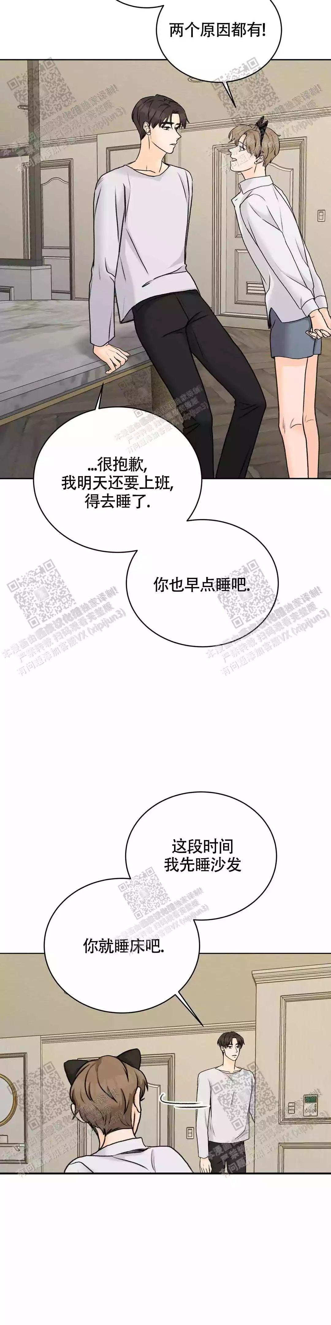 摄影机品牌前十名漫画,第31话2图