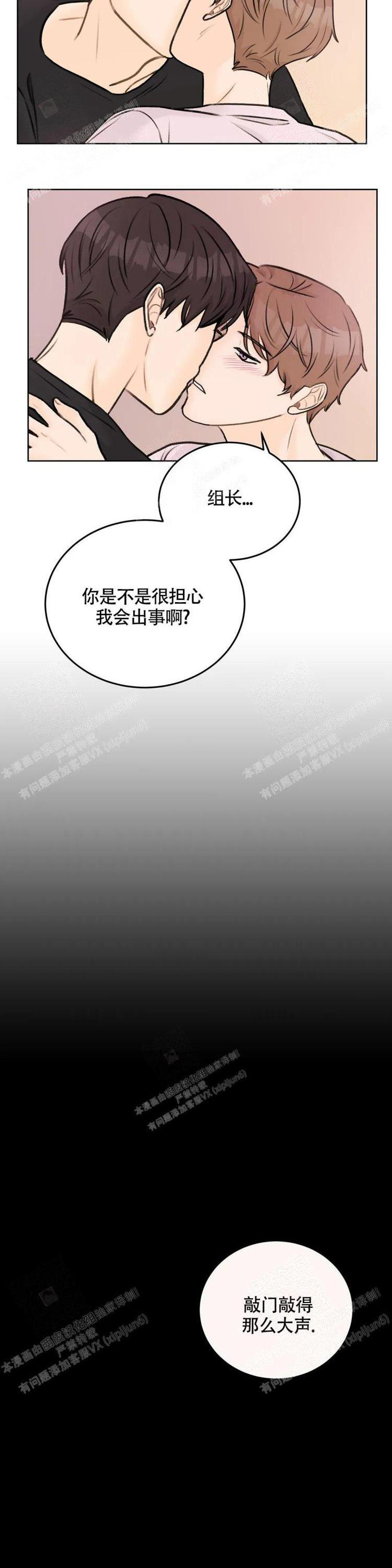 爱得深沉下一句怎么接漫画,第38话2图