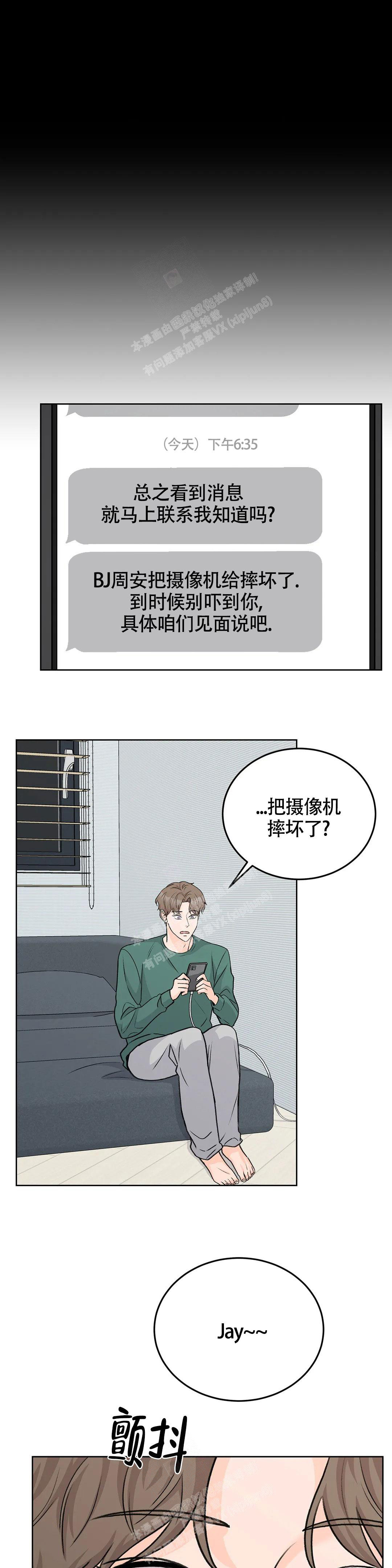 热爱生活摄影机漫画,第54话1图